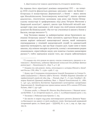 Дзеркала ідентичності