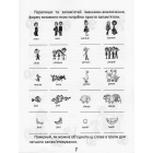 Цікава англійська граматика. Прописи Level 2