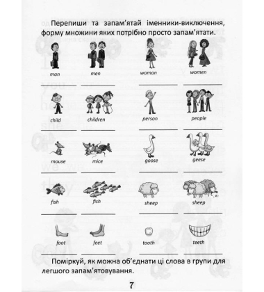 Цікава англійська граматика. Прописи Level 2