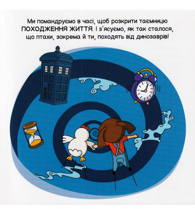 Майбутні генії. Еволюція