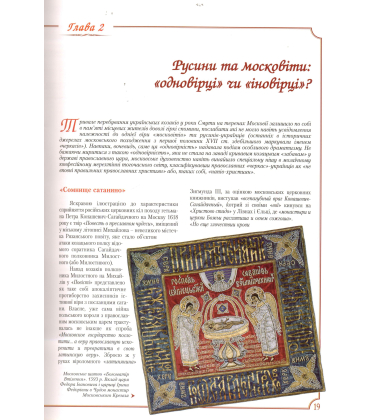 Україна: Козацькі війни, 1618-1638 рр