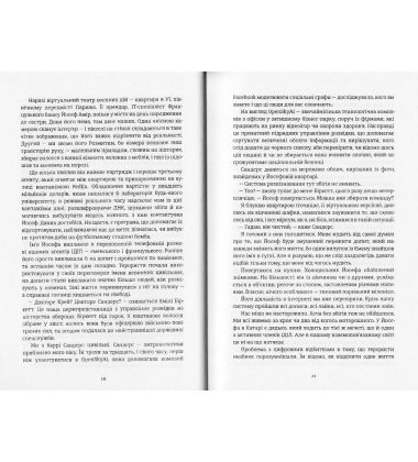 Між фазами місяця