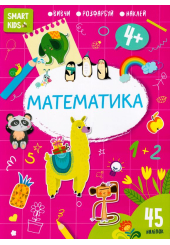 Математика 4+