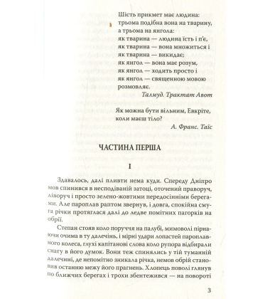 Місто