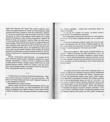 Спалене підношення