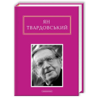 Інша молитва