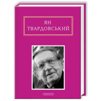 Інша молитва