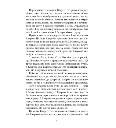 Рік розпусти Клауса Отто Баха