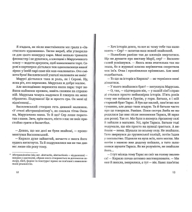 Розбишацький детектив. Справа брата-незнайомця