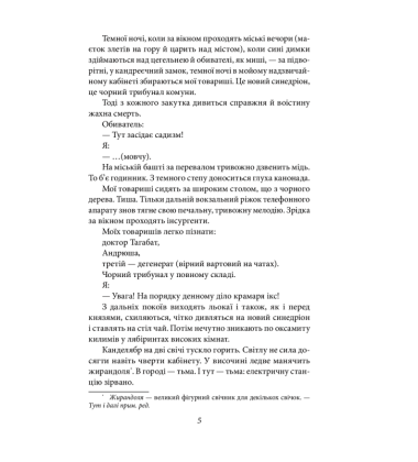 Я (Романтика)