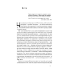 Системне мислення. Пошук неординарних творчих рішень