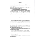 Легенда «Зореплавця» Книга 1