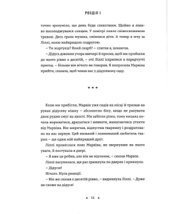 Легенда «Зореплавця» Книга 1