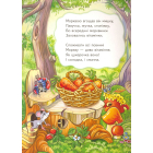 Історія про щедрість. Зайчик