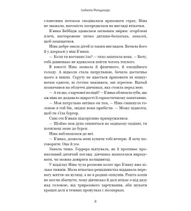 Сокіл