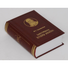Ілюстрована Історія України