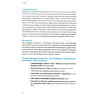 Україна 2030: доктрина збалансованого розвитку