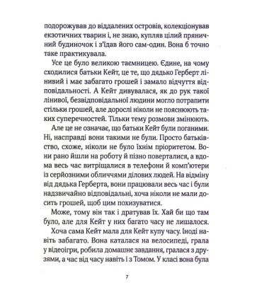 Срібна стріла