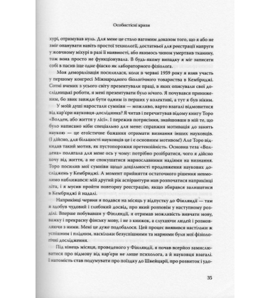 Переворот. Зламні моменти в країнах, що переживають кризу