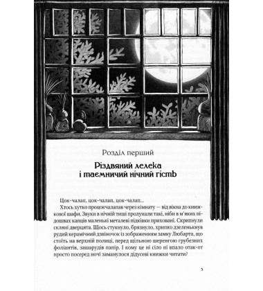 Роденія, або Подорож за веселку