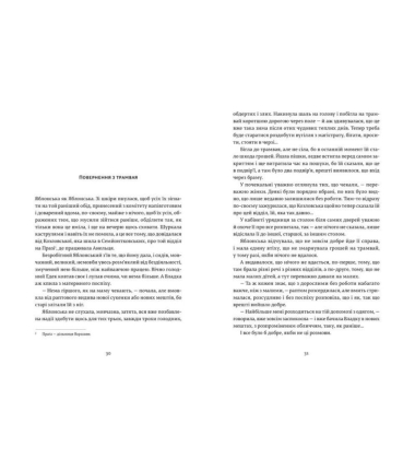 Модерністки. Антологія польської жіночої прози міжвоєнного періоду