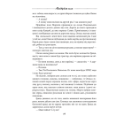 Галицька сага. Книга 4. Майбутня сила