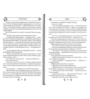 Зимою в бункері