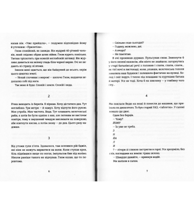 Я бачив його живим, мертвим і знову живим