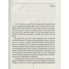 Нічна трава