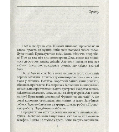 Нічна трава