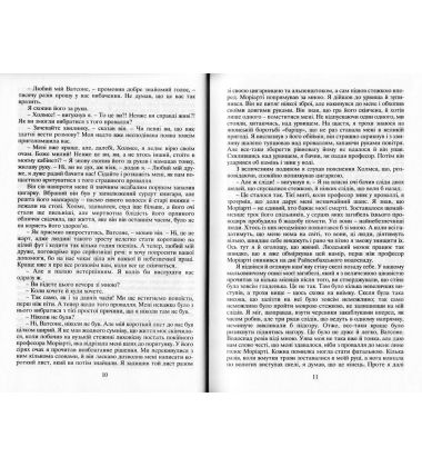 Пригоди Шерлока Холмса. Том 3