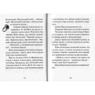 Джуді Муді віщує майбутнє