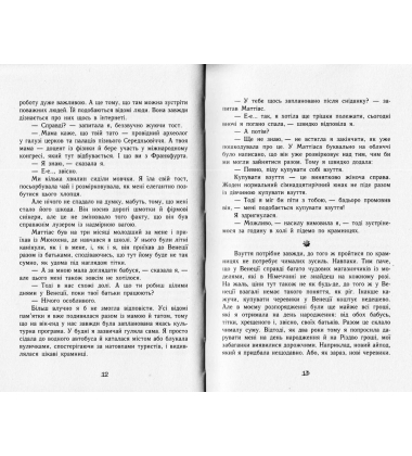 Час магії. Магічна гондола. Книга 1