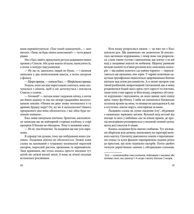 Позаду льодовні