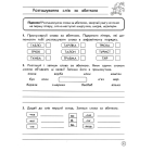 Комплексний тренажер. Українська мова. 4 клас