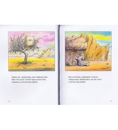 Велика книга про Коко і Кірі