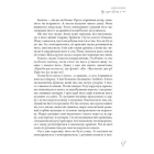 Межник, або Всесвітнє свавілля. Ч.1. На грані світла й тіні