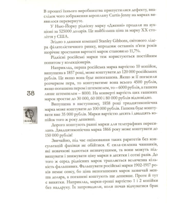 Курс юного антиквара