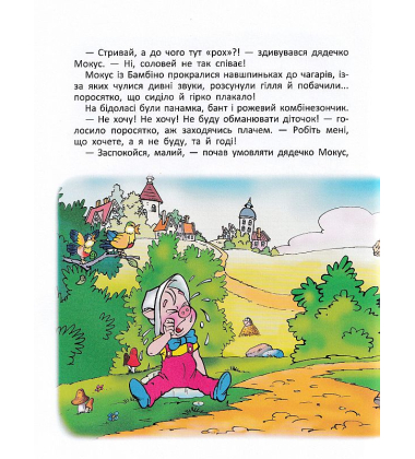 Невловимий Фунтик