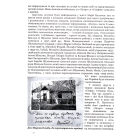 Віра і воля