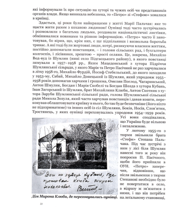 Віра і воля