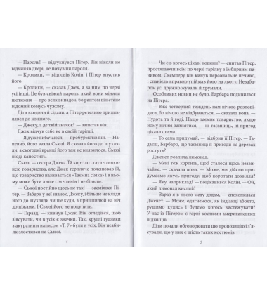 Пригоди барона Мюнхаузена