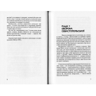 Метро 2034