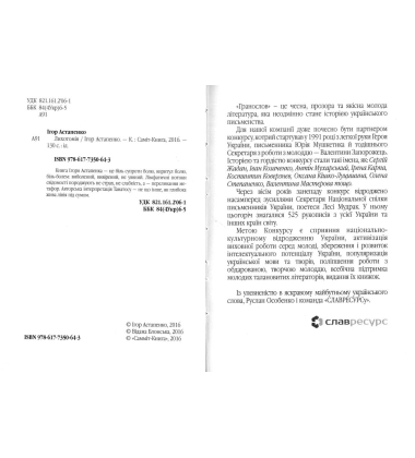 Лихотомія