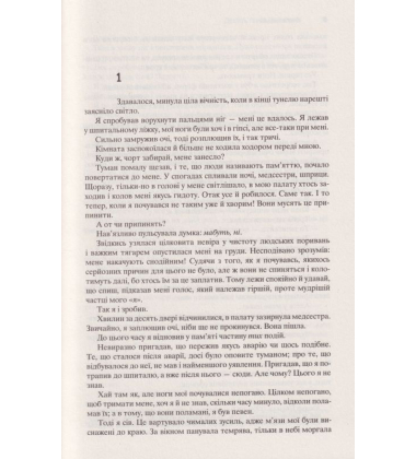 Хроніки Амбера. П’ятикнижжя Корвіна. Том 1