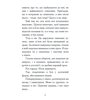 Хроніки Амбера. Дев’ять принців Амбера. Кн. 1. (малий формат)