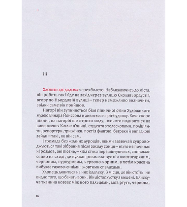 Місячний камінь