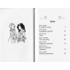 Поні-переможець. Казкова повість. Книжка 6