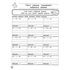 Тренажер. Математика. Прості рівняння. 3 клас