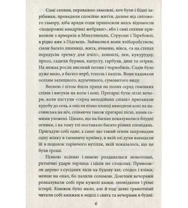 Спомини